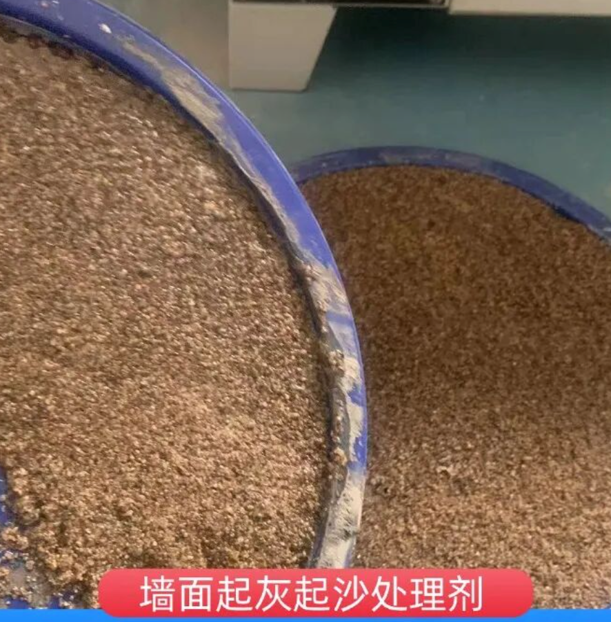 连平墙面起灰起沙处理硬化剂工作原理