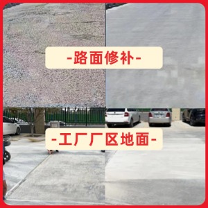 连平水泥地面修复剂